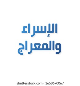 Isra and mi'raj islamic arabic calligraphy that is mean; two parts of Prophet Muhammad's Night Journey. vector illustration