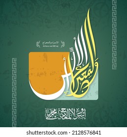 Isra and Miraj Islamic Arabic calligraphy. Translated: Night journey from Mecca to Jerusalem: Isra and Miraj. Creative logo design.