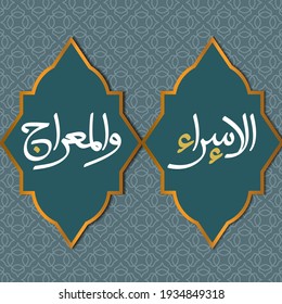 Isra' Mi'raj Islamic vector background design template.  Islamic Background 