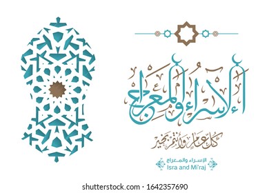 Isra and Mi'raj written in Arabic calligraphy with Islamic decoration. (translate Isra and Mi'raj are the two parts of a Night Journey that, according to Islam) Can be used for Greeting Cards. Vector 