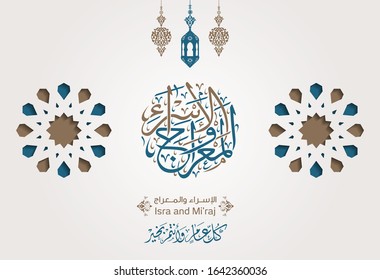 Isra and Mi'raj written in Arabic calligraphy with Islamic decoration. (translate Isra and Mi'raj are the two parts of a Night Journey that, according to Islam) Can be used for Greeting Cards. Vector 