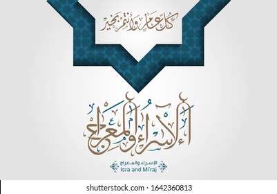 Isra and Mi'raj written in Arabic calligraphy with Islamic decoration. (translate Isra and Mi'raj are the two parts of a Night Journey that, according to Islam) Can be used for Greeting Cards. Vector 