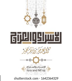 Isra and Mi'raj written in Arabic calligraphy with Islamic decoration. (translate Isra and Mi'raj are the two parts of a Night Journey that, according to Islam) Can be used for Greeting Cards. Vector 