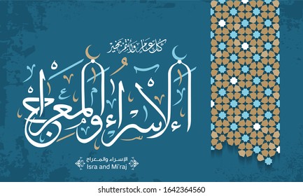 Isra and Mi'raj written in Arabic calligraphy with Islamic decoration. (translate Isra and Mi'raj are the two parts of a Night Journey that, according to Islam) Can be used for Greeting Cards. Vector 