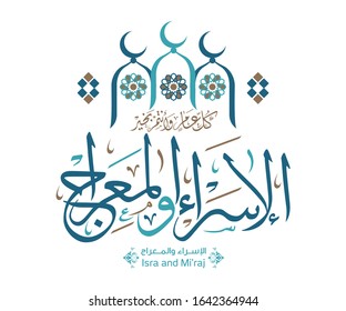 Isra and Mi'raj written in Arabic calligraphy with Islamic decoration. (translate Isra and Mi'raj are the two parts of a Night Journey that, according to Islam) Can be used for Greeting Cards. Vector 