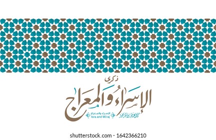 Isra and Mi'raj written in Arabic calligraphy with Islamic decoration. (translate Isra and Mi'raj are the two parts of a Night Journey that, according to Islam) Can be used for Greeting Cards. Vector 