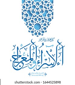 Isra and Mi'raj written in Arabic calligraphy with Islamic decoration. (translate Isra and Mi'raj are the two parts of a Night Journey that, according to Islam) Can be used for Greeting Cards. Vector 