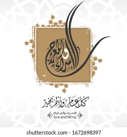 Isra and Mi'raj written in Arabic calligraphy with Islamic pattern. (translate Isra and Mi'raj are the two parts of a Night Journey that, according to Islam) Can be used for Greeting Cards