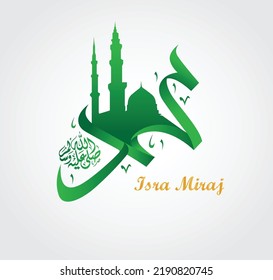 Isra and Mi'raj written in Arabic Islamic calligraphy. Translation is Isra and Mi'raj are the two parts of a Night Journey according to Islam