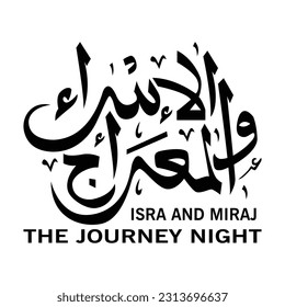 Isra and Mi'raj written in Arabic Islamic calligraphy. Translation is Isra and Mi'raj are the two parts of a Night Journey according to Islam