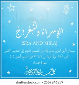 Isra and Mi'raj written in Arabic Islamic calligraphy. Translation is Isra and Mi'raj are the two parts of a Night Journey according to Islam الإسراء والمعراج