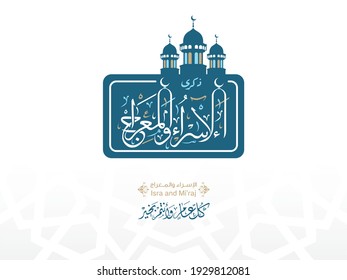 Isra and Mi'raj written in Arabic typography with mosque and Islamic decoration. (translate Isra and Mi'raj are the two parts of a Night Journey that, according to Islam) Can be used for Greeting Card