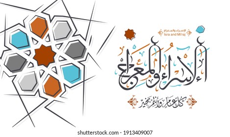 Isra'a and Mi'raj Arabic calligraphy. (translate Isra and Mi'raj are the two parts of a Night Journey that, according to Islam) greeting card. Vector illustration