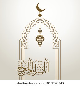 Isra'a and Mi'raj Arabic calligraphy. (translate Isra and Mi'raj are the two parts of a Night Journey that, according to Islam) greeting card. Vector 2