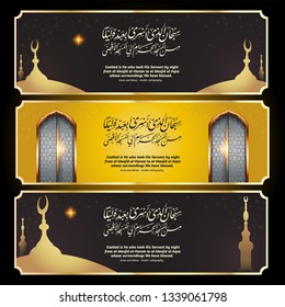 Israa and Miraj greeting banner background. Arabic Calligraphy (translation: Exalted is He who took His Servant by night from al-Masjid al-Haram to al-Masjid al-Aqsa, whose surroundings We have bless)
