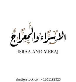 Israa & Miraj Islamic calligraphy art. Isra' and Mi'raj Arabic calligraphy. Translated: Night of travel from Mecca to Jerusalem: Isra and Miraj. Creative logo design.

