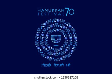 Israel 70 Jewish Holiday Hanukkah Anniversary greeting card traditional Chanukah symbols wooden dreidels spinning top, Hebrew letters, donuts, menorah candles, star David glowing lights pattern Vector