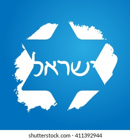 Israel. Abstract vector card with Israel lettering.