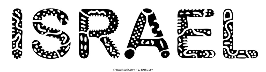 Israel. Black on white isolate inscription. Curves doodle freaky letters. Israel for print, clothing, israeli t-shirt, souvenir, booklet, banner, flyer, card, tourist advertising. Stock vector picture