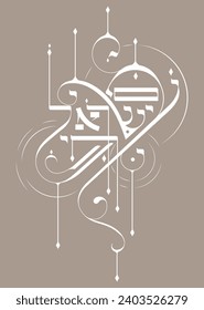 Am Israel Chai Hebrew calligraphy, the text means "Long Live Israel". Modern vector typographic poster with elegant flourish decorations.