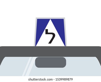 Israel Driving School Car Closeup on White Background