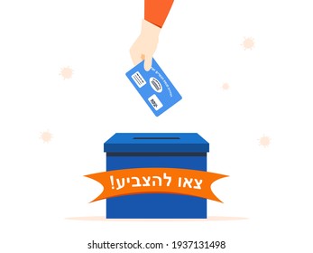 Israel elections. Text in Hebrew language means: Go vote! Ivrit quote. Voting box with hand holding ballot envelope. Isolated. President of Israel is elected by members of the Knesset. 