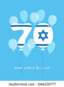 Israel Independence Day, 70th anniversary, Jewish holiday, Yom Ha'atzmaut, greeting card with balloons, star of David and greeting inscription hebrew - Happy Independence Day