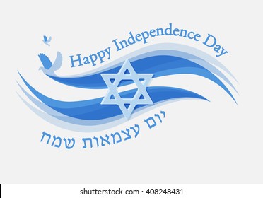 Israel Independence Day And Abstract Flag Icons