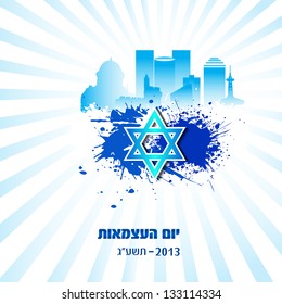 Israel Independence Day Design