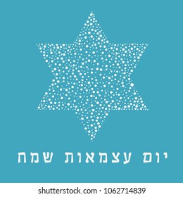 Israel Independence Day holiday flat design white dots pattern in star of david shape with text in hebrew "Yom Atzmaut Sameach" meaning "Happy Independence Day".