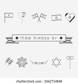 Israel Independence Day holiday flat design black thin line icons set with text in hebrew "Yom Atzmaut Sameach" meaning "Happy Independence Day".