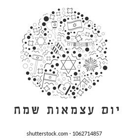 Israel Independence Day holiday flat design black thin line icons set in round shape with text in hebrew "Yom Atzmaut Sameach" meaning "Happy Independence Day".