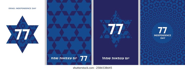 Israel Independence Day poster design, banner, card - 77 celebration. Happy Independence Day in Hebrew.