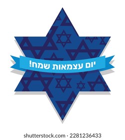 Israel Independence Day vector Illustration with the Star of David, ribbon. Happy Independence Day in Hebrew.