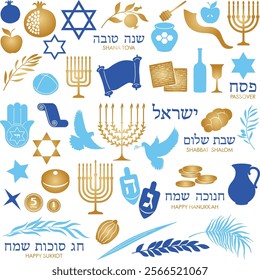 Israel items bundle, Jewish clipart set, Star of David, Jewish holiday, Israeli symbols clipart, Hanukkah, Passover, Sukkot, Shana Tova, Hebrew, Silhouette