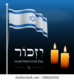 Israel Memorial day banner design with israel flag and candles. \ Israel Memorial day banner design with israel flag and candles. \