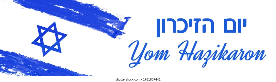 Conejo del Día de la Conmemoración de Israel. ilustración vectorial