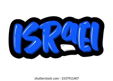 Israel modern brush lettering text. Vector illustration logo for print and advertising