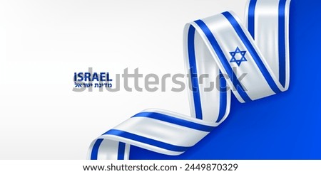 Israel ribbon flag. Bent waving ribbon in colors of the Israel national flag. National flag background design.