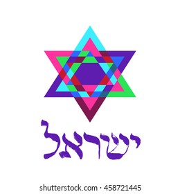 Israel. Star of David. Vector sacred geometry with fluorescent colors.