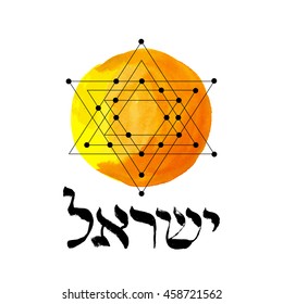 Israel. Star of David. Vector sacred geometry on yellow watercolor background.