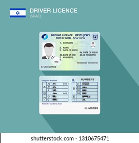 Israeli car driver license identification. Flat vector illustration. Israel.