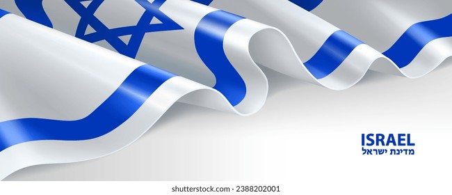 Israeli flag. Israel national flag, isolated on white background. National flag background design.