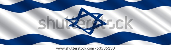 Israeli Flag Wind Stock Vector (Royalty Free) 53535130 | Shutterstock