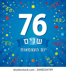 Israels 76 years Independence Day with colorful confetti and stars. 76th years Yom Ha'atsmaut, translation - Israel Independence Day. Israeli National day. Vector illustration