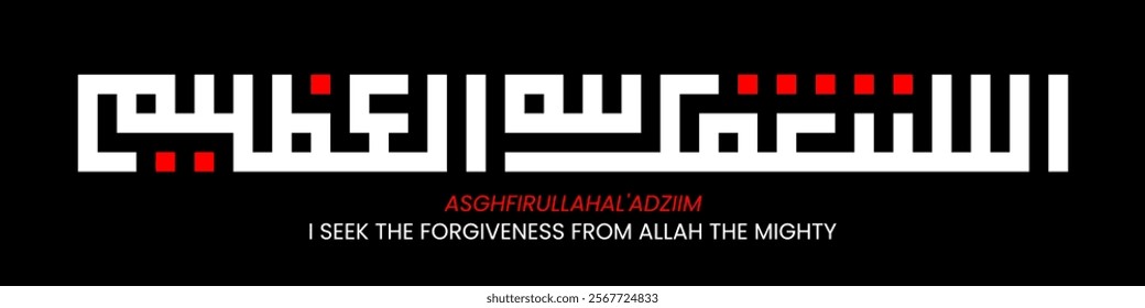 Istighfar Sentence - Astaghfirullahal'adziim, I ask Allah forgiveness (Kufi Style)