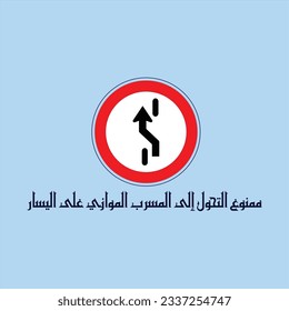 "It is forbidden to turn into the parallel lane on the right": a Kufi design for a traffic sign and it is suitable for use in various designs.