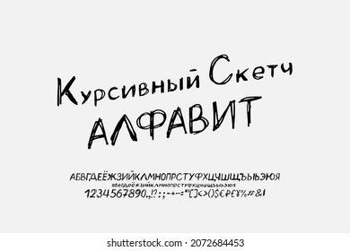 Italic sketch Russian alphabet letters and numbers black color on white background. Original hand drawn font for doodle and graffiti style. Translation - Italic sketch alphabet