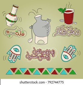 Items from the Egyptian folklore with common expressions translated as: 1-Come have a tea! 2- I'm not responsible if all the beans were eaten!  3-  Our beloved pottery bottle,  from right to left