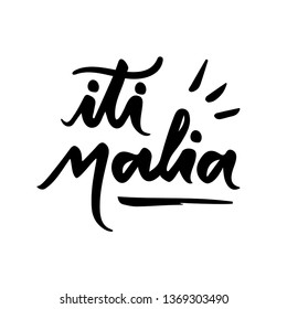 Iti Malia. Oh my god Meme. Brazilian expression in Hand Lettering. Brazilian Meme in Vector.